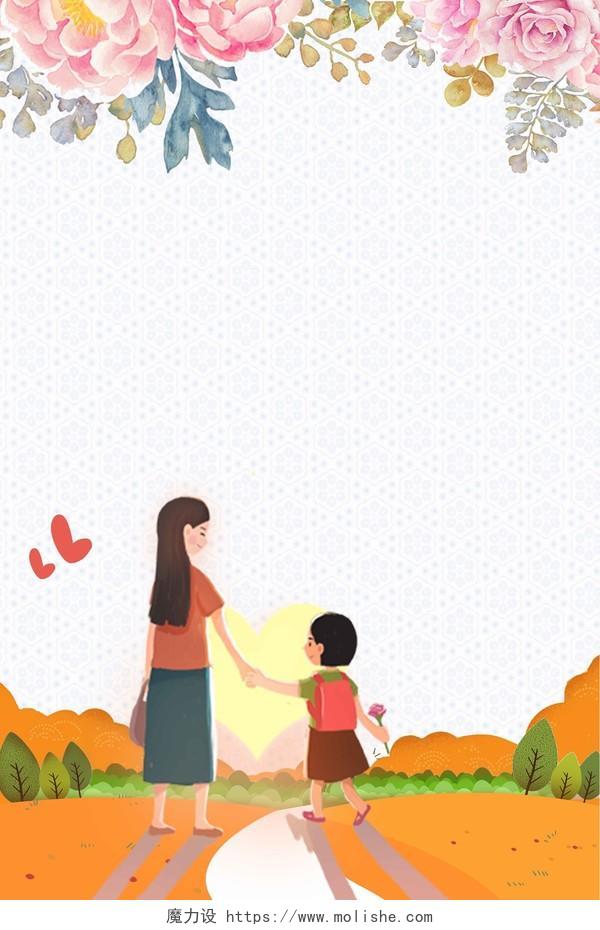 黄色五彩花卉绿叶人物爱心手绘卡通感恩母亲节海报背景展板
